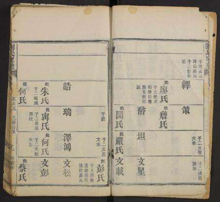 湖北刘氏族谱-刘氏家乘[残卷].pdf电子版预览图3