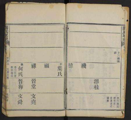 湖北刘氏族谱-刘氏家乘[残卷].pdf电子版预览图4