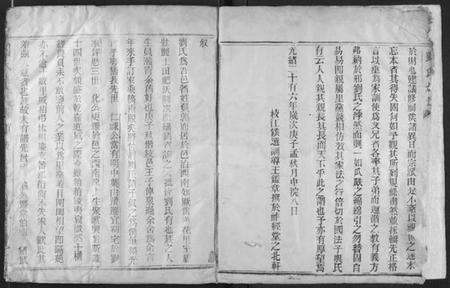 湖北刘氏族谱-刘氏族谱.pdf电子版预览图3