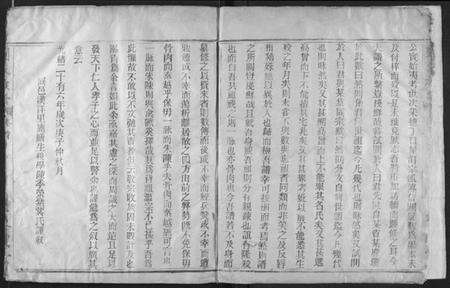 湖北刘氏族谱-刘氏族谱.pdf电子版预览图4