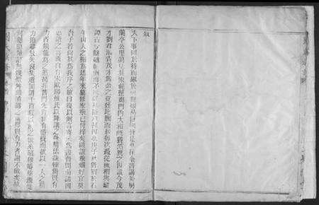 湖北刘氏族谱-刘氏族谱.pdf电子版预览图5