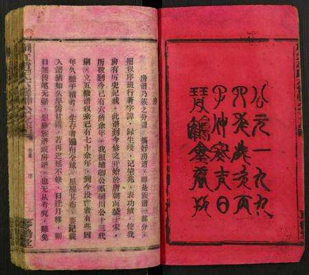 湖南赵氏族谱-桐江赵氏六修辅公支谱.pdf电子版预览图2