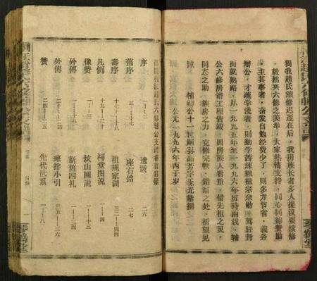 湖南赵氏族谱-桐江赵氏六修辅公支谱.pdf电子版预览图3