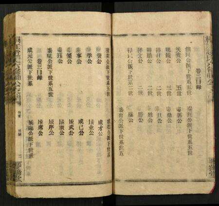 湖南赵氏族谱-桐江赵氏六修辅公支谱.pdf电子版预览图4