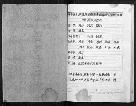 湖北刘氏族谱-东平茶刘世系志.pdf电子版预览图4