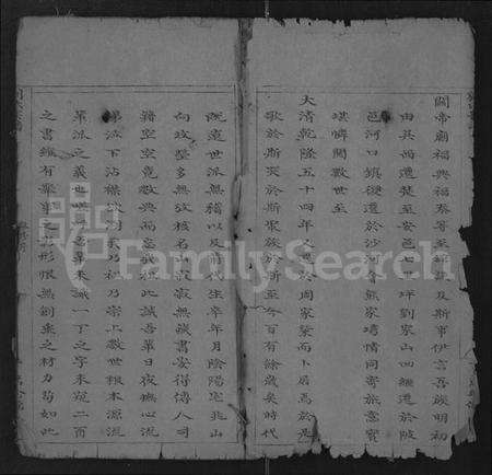 湖北刘氏族谱-刘氏宗谱 [不标卷数].pdf电子版预览图1