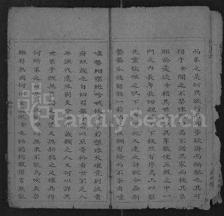 湖北刘氏族谱-刘氏宗谱 [不标卷数].pdf电子版预览图2