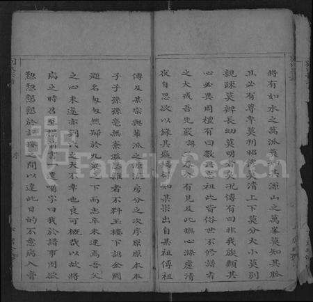 湖北刘氏族谱-刘氏宗谱 [不标卷数].pdf电子版预览图5