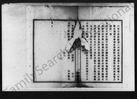 湖南赵氏族谱-赵氏四修族谱 [16卷,首2卷].pdf电子版预览图3
