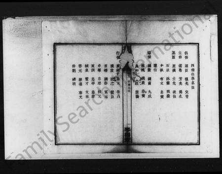 湖南赵氏族谱-赵氏四修族谱 [16卷,首2卷].pdf电子版预览图5