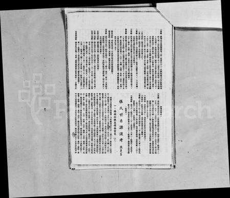 中国刘氏关氏张氏赵氏族谱-刘关张赵四姓始祖源流考.pdf电子版预览图2