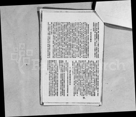 中国刘氏关氏张氏赵氏族谱-刘关张赵四姓始祖源流考.pdf电子版预览图3