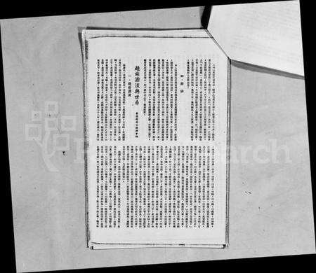 中国刘氏关氏张氏赵氏族谱-刘关张赵四姓始祖源流考.pdf电子版预览图4