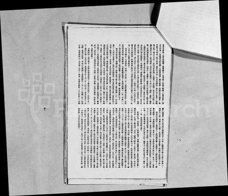 中国刘氏关氏张氏赵氏族谱-刘关张赵四姓始祖源流考.pdf电子版预览图5