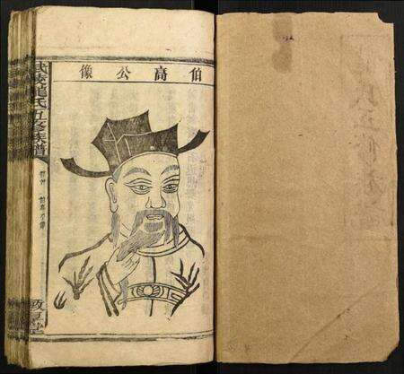 湖北龙氏族谱-武陵龙氏五修族谱.pdf电子版预览图1