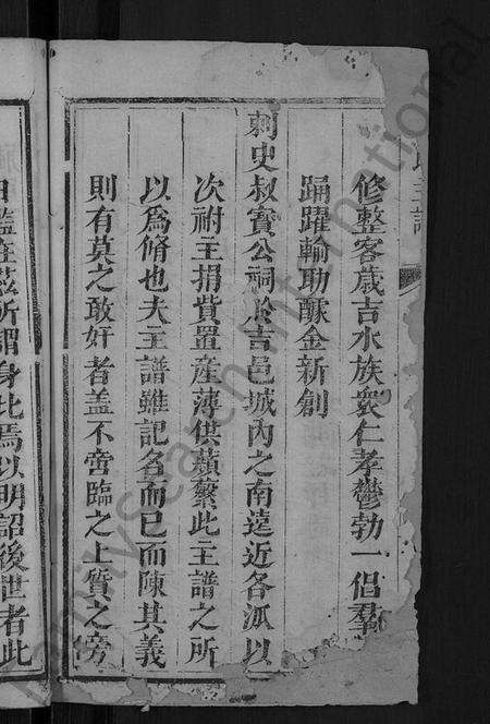 江西彭氏族谱-彭氏主谱 [不分卷].pdf电子版预览图4