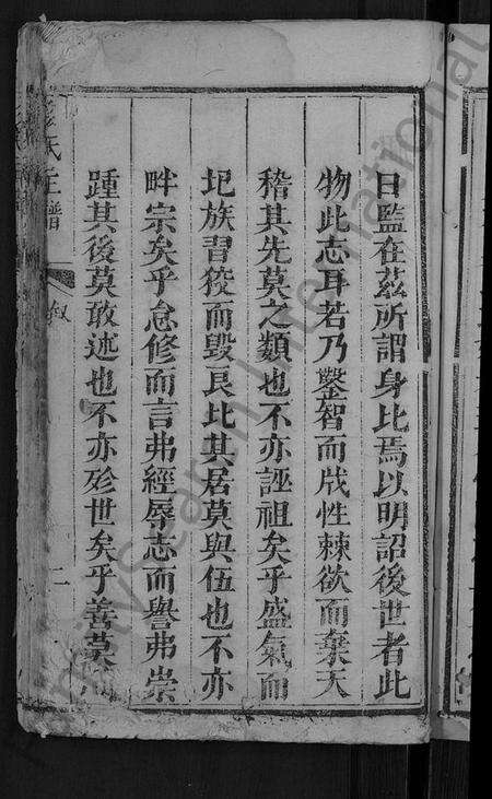 江西彭氏族谱-彭氏主谱 [不分卷].pdf电子版预览图5