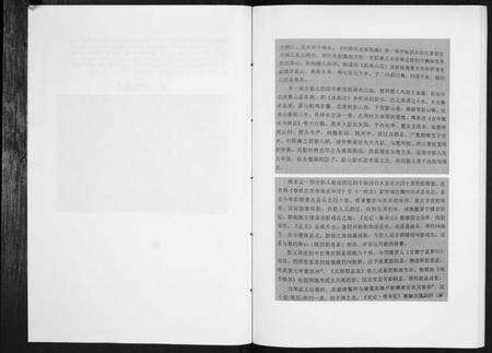 江西彭氏族谱-彭氏远祖世系族谱[不分卷].pdf电子版预览图3