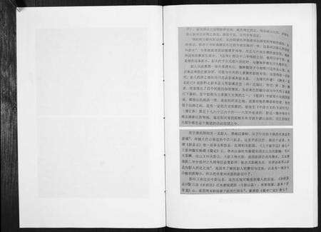 江西彭氏族谱-彭氏远祖世系族谱[不分卷].pdf电子版预览图4