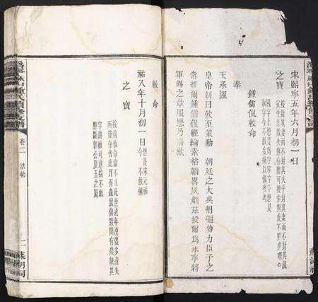 湖南锺氏族谱-沩宁麻山锺氏续修支谱.pdf电子版预览图2