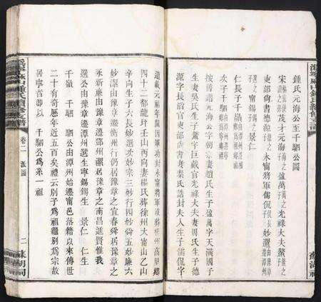 湖南锺氏族谱-沩宁麻山锺氏续修支谱.pdf电子版预览图4