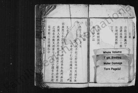 江西彭氏族谱-万载彭氏族谱 [残卷].pdf电子版预览图2