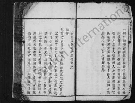 江西彭氏族谱-万载彭氏族谱 [残卷].pdf电子版预览图5