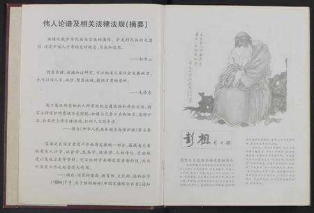 江西彭氏族谱-[江西萍西]萍西排上莲花阁下彭氏族谱 [全1册].pdf电子版预览图3