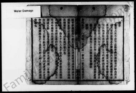 湖南锺氏族谱-锺氏族谱 [残卷].pdf电子版预览图3