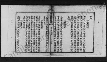 湖南锺氏族谱-锺氏重修族谱.pdf电子版预览图2