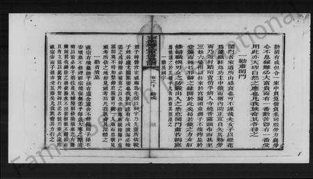 湖南锺氏族谱-锺氏重修族谱.pdf电子版预览图4