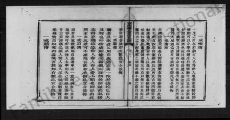 湖南锺氏族谱-锺氏重修族谱.pdf电子版预览图5