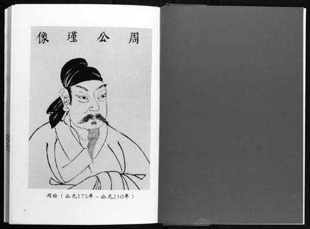 湖南周氏族谱-周氏七修族谱.pdf电子版预览图2