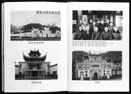 湖南周氏族谱-周氏七修族谱.pdf电子版预览图4