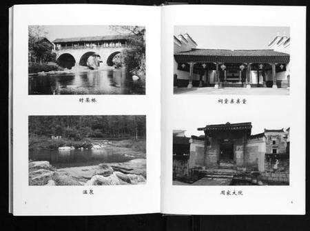 湖南周氏族谱-周氏七修族谱.pdf电子版预览图5