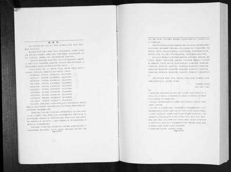 江苏陆氏族谱-南通怀橘堂陆氏世谱[不分卷].pdf电子版预览图3