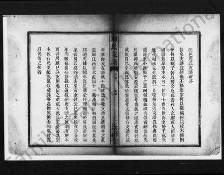 湖南周氏族谱-周氏支谱 [3卷,首1卷].pdf电子版预览图3