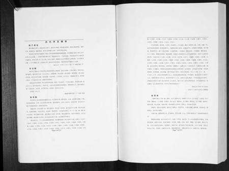 江苏陆氏族谱-南通怀橘堂陆氏世谱[不分卷].pdf电子版预览图4