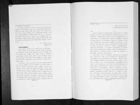 江苏陆氏族谱-南通怀橘堂陆氏世谱[不分卷].pdf电子版预览图5