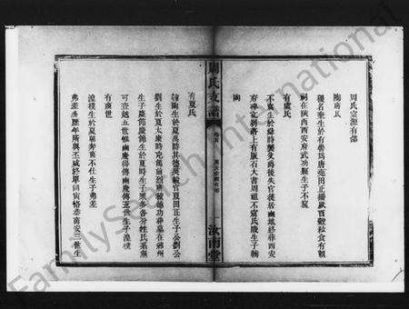 湖南周氏族谱-周氏支谱 [3卷,首1卷].pdf电子版预览图5