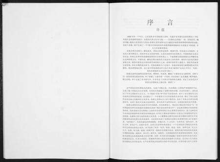 江苏陆氏族谱-吴郡陆氏春秋.pdf电子版预览图2