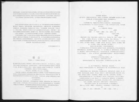 江苏陆氏族谱-吴郡陆氏春秋.pdf电子版预览图3