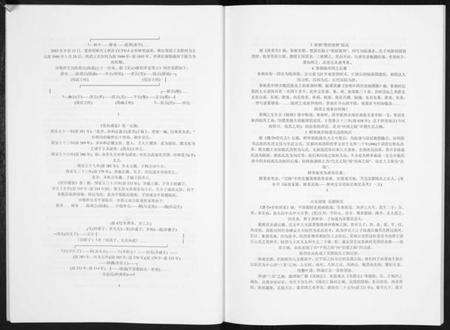 江苏陆氏族谱-吴郡陆氏春秋.pdf电子版预览图4