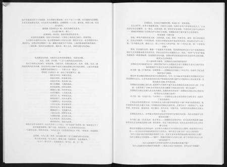 江苏陆氏族谱-吴郡陆氏春秋.pdf电子版预览图5