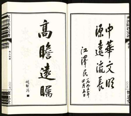 江苏陆氏族谱-夹泾陆氏宗谱.pdf电子版预览图5