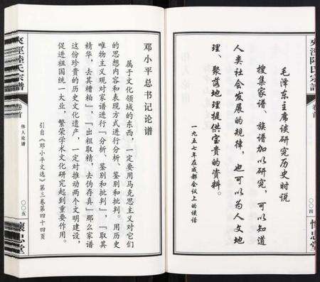 江苏陆氏族谱-夹泾陆氏宗谱[8卷首1卷].pdf电子版预览图4