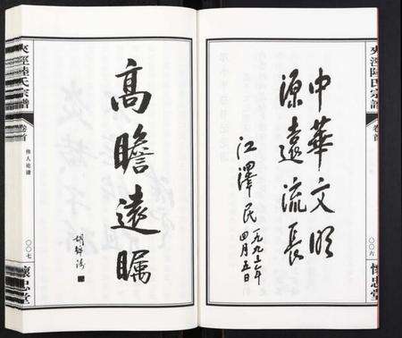 江苏陆氏族谱-夹泾陆氏宗谱[8卷首1卷].pdf电子版预览图5