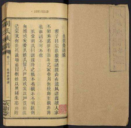 湖南周氏族谱-周氏族谱.pdf电子版预览图1