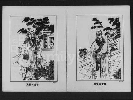 湖南周氏族谱-周氏族谱.pdf电子版预览图4