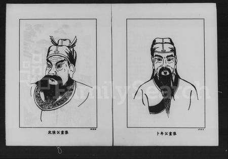 湖南周氏族谱-周氏族谱.pdf电子版预览图5